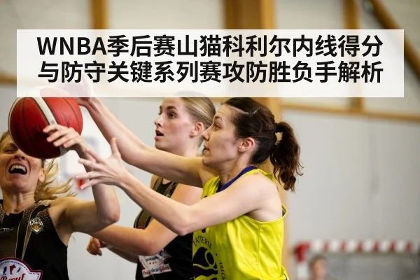 women basketball low post