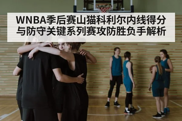 basketball team huddle